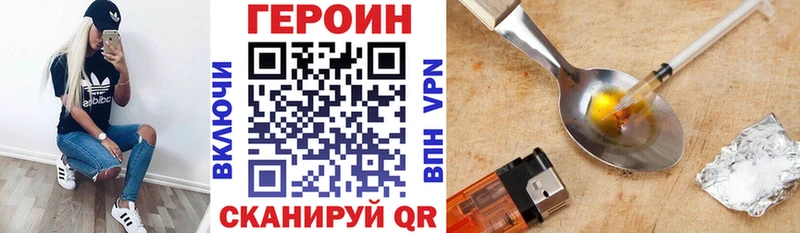 Героин хмурый  как найти   Барыш 